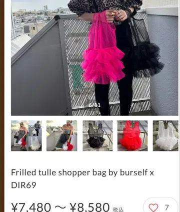 burself_tokyo 프릴 튤 스트랩 핑크