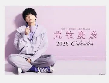 아라마키 요시히코 달력 2026