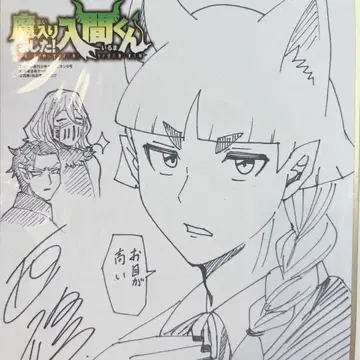 마계의 왕자 마모루 마입마 오페라 색지 전사