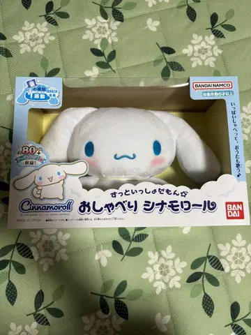 [미개봉 새상품] 크리스마스 랩핑 포함 시나모롤 토킹 인형