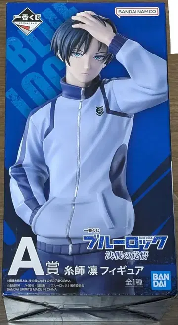 제일복권 블루 록 결전의 각오 A상 이토시 린 피규어