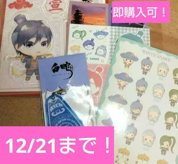 [ 사쿠마 다이스케 ] 백사연기 / 굿즈 4