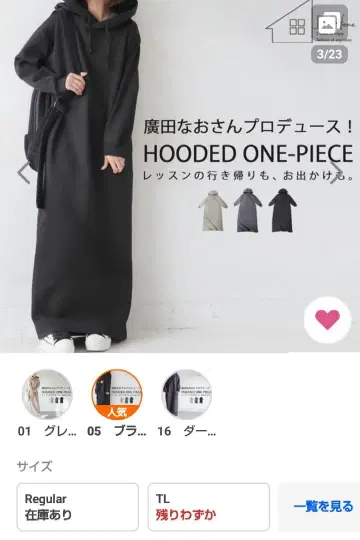 히로타 나오 공식 프로듀스! 원피스 블랙 Regular 기장