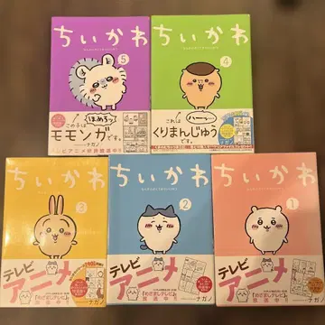 치이카와 1~5권 세트