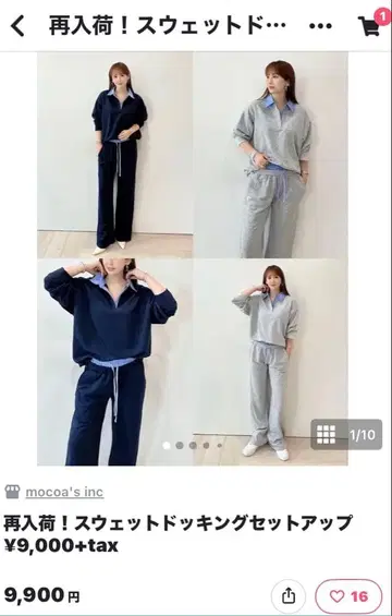 모코아즈 맨투맨 도킹 셋업