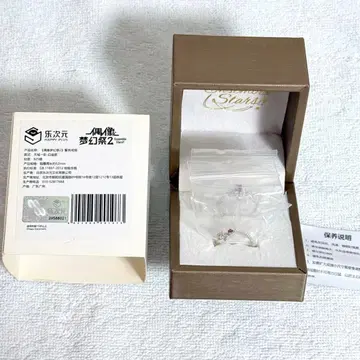 서약 반지 이치카