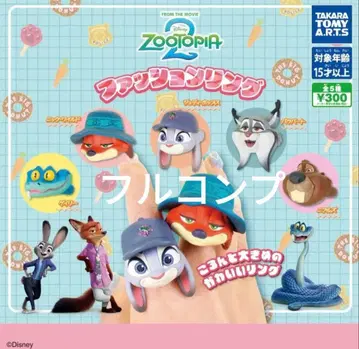 새상품 주토피아2 패션 반지 5종 컴프