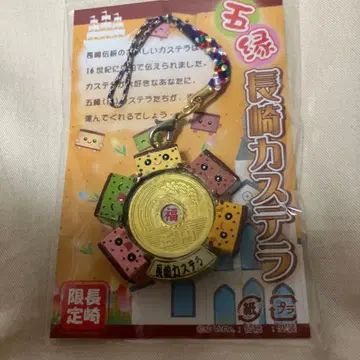 나가사키 한정판 카스테라 스트랩