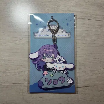 니지산지 Dytica 산리오 오나마에 러버 키링 호시미치 쇼