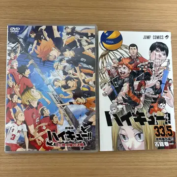 하이큐 쓰레기장의 결전 DVD 영화 특전