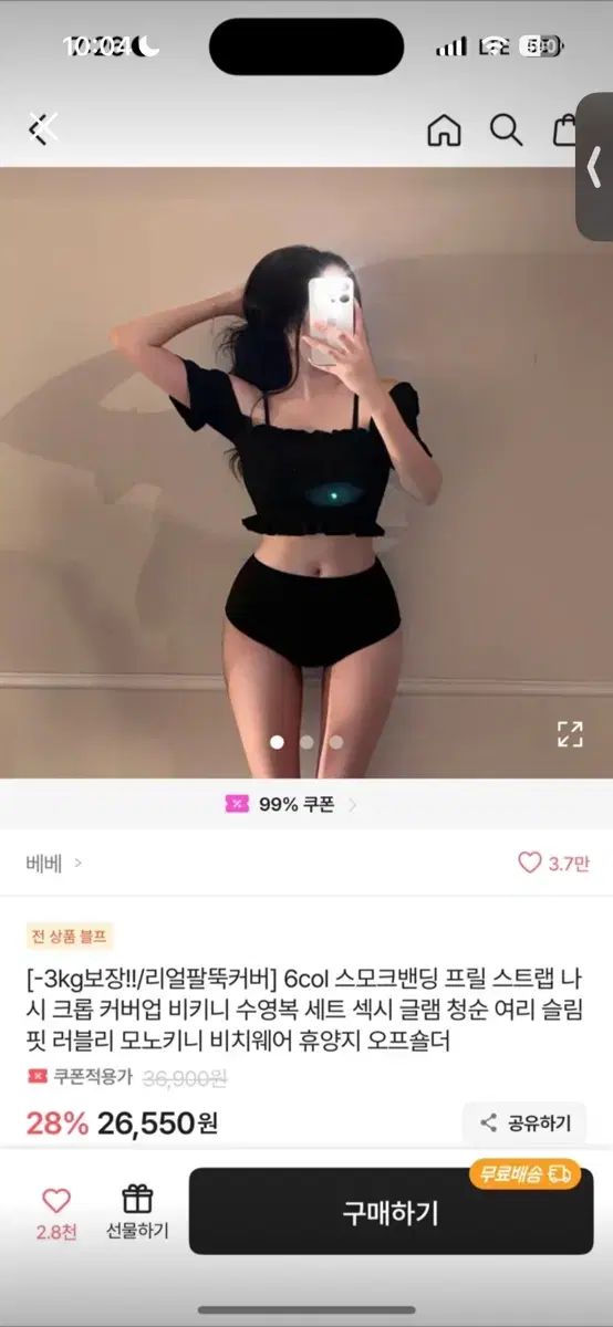 Avely Smocked Banding Bikini