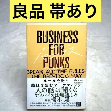 [레어] 비즈니스 포 펑크스: 규칙을 깨고 열광을 만드는 마케팅