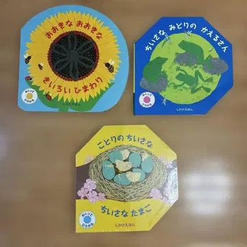 프랜시스 발리 채비 그림책 3권 세트 대일본 회화