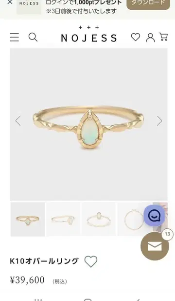 NOJESS 오팔 반지 K10 13호