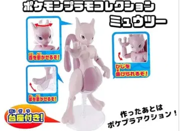포켓몬 프라모델 컬렉션 뮤우 포켓몬스터
