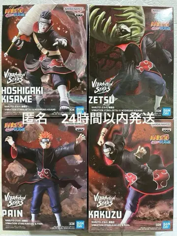 NARUTO-나루토-돌풍전 VIBRATION STARS 4종 세트
