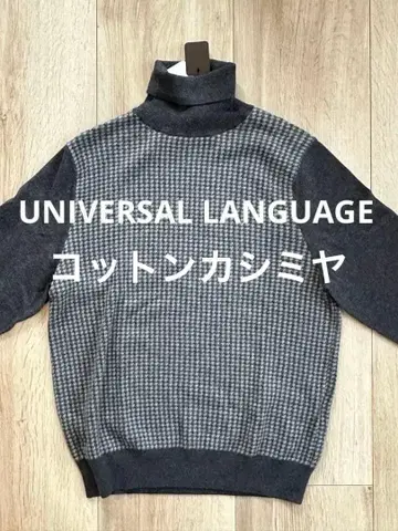 [ 새상품 ] UNIVERSAL LANGUAGE 코튼캐시미어 터틀넥