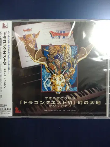 미개봉 드래곤 퀘스트 6 온 피아노 스기야마 코이치 쿠라타 노부오 앨범