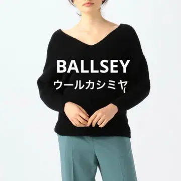 [ 새상품급 ] BALLSEY 울 캐시미어 V넥 니트 21AW 블랙 S