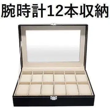 *무료배송 손목시계 보관 케이스 12개 가죽 느낌 부드러운 쿠션