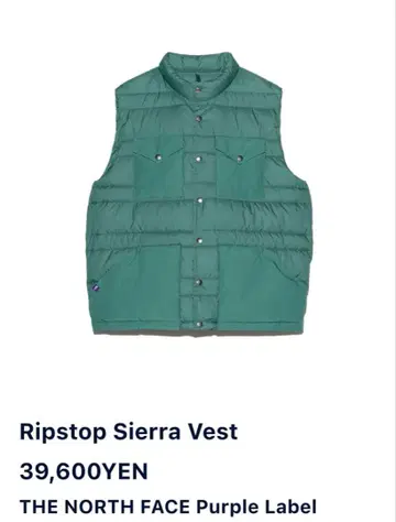 THE NORTH FACE Ripstop Sierra Vest
