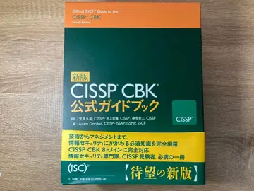 CISSP CBK 공식 가이드북 전 4권 세트