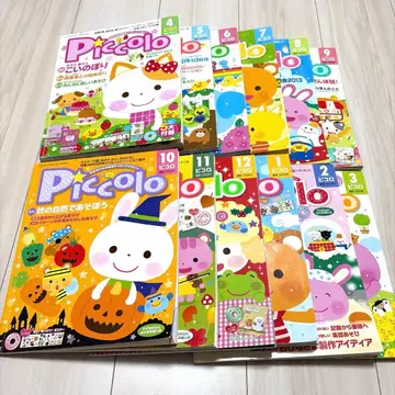 피콜로 12권 4월~3월 2013년 1년분