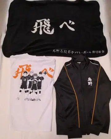 하이큐 카라스노 묶음 판매