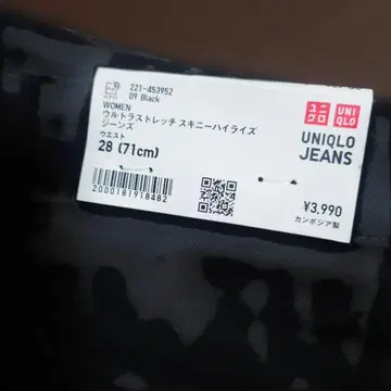 유니클로 울트라 스트레치 스키니 하이라이즈 청바지 블랙 데님 28