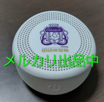 트위스테 UHA 미각당 당첨 스피커 옥타비넬 기숙사