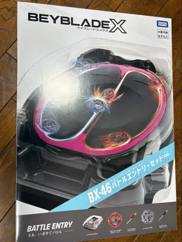 Beyblade X BX-46 배틀 응모 세트