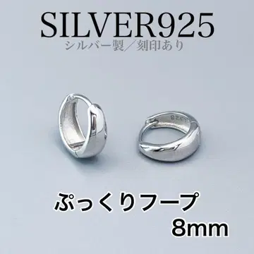 30 고급 광택 silver925 통통 후프 8mm 실버
