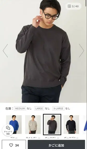 SHIPS [세탁기 사용 가능] 크루넥 롱 슬리브 니트