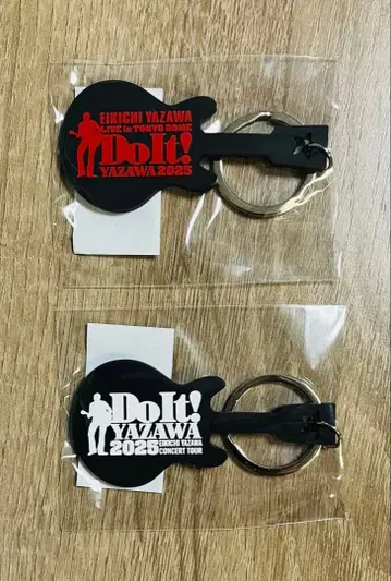 야자와 에이요시 키링 2개 (Do It!YAZAWA 2025) 미개봉