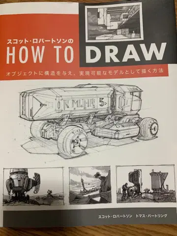 HOW TO DRAW 스캇 로버트슨