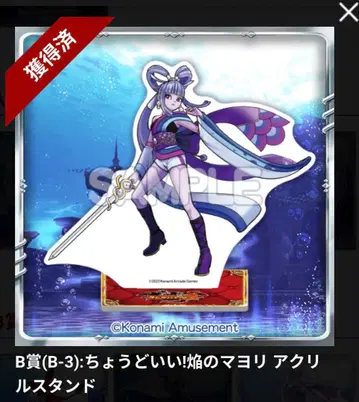 오레카 배틀 2 복권 불꽃의 마요리 아크릴 스탠드