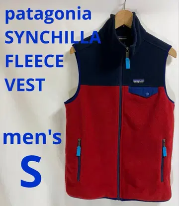 파타고니아 신틸라 플리스 베스트