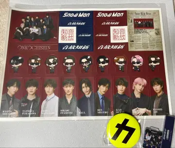 Snow Man 스티커 씰 캔뱃지 아크릴 스탠드 특전 세트