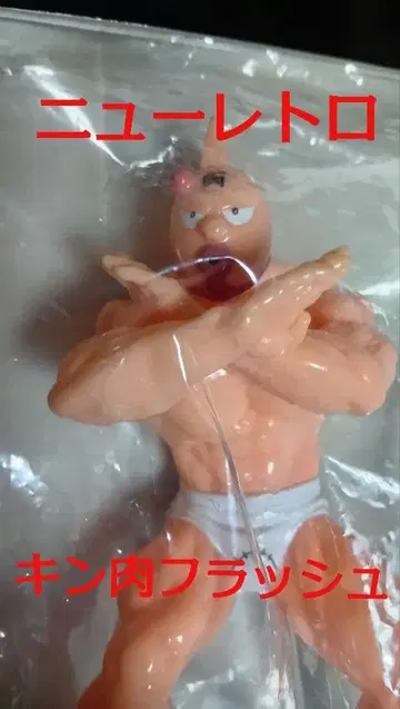 [ 미개봉 새상품 ] CCP 근육맨 스구루 근육 플래시 Ver.