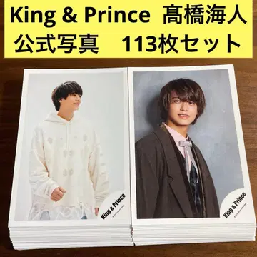 타카하시 카이토 공식 사진 113장 세트 King & Prince 킹프리