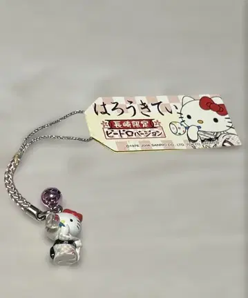 헬로키티 나가사키 한정 미사용품 비드로 버전 족쇄 스트랩 일본 한정판