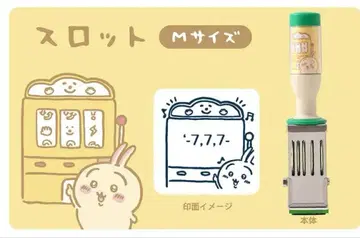 치이카와 (먼작귀) 날짜 스탬프 토끼 M 사이즈 스탬프