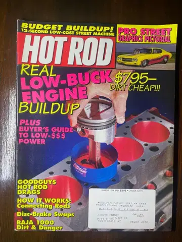 HOT ROD 1994년 3월호 엔진 빌드 특집