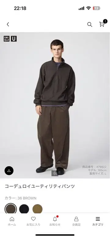 유니클로U 코듀로이 유틸리티 팬츠