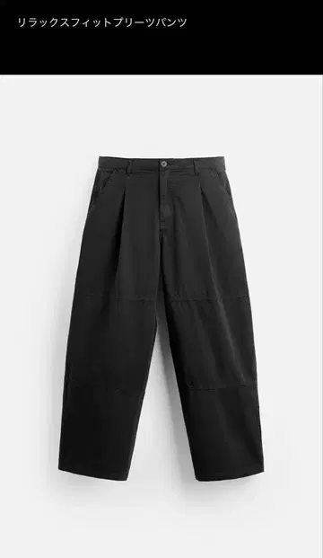 [ 새상품급 ] ZARA 릴랙스핏 플리츠 팬츠