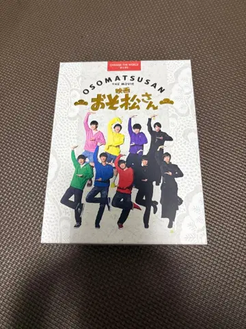 영화 [ 오소마츠 6쌍둥이 ] 초 럭셔리 컴플리트 BOX DVD