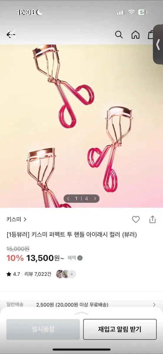 Kiss Me Eyelash Curler