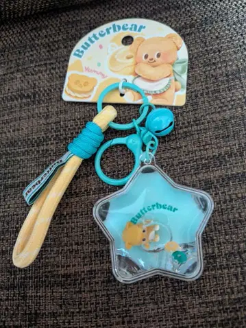 버터 베어 별 모양 키링