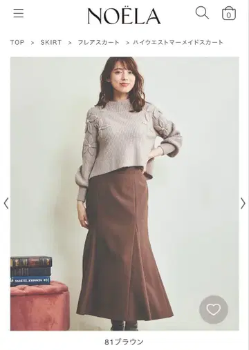 Noela 하이웨스트 머메이드 스커트