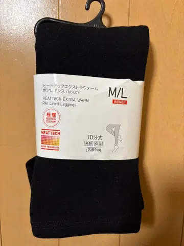 새상품 유니클로 울트라 웜 히트텍 엑스트라 웜 보아 레깅스 M/L 블랙